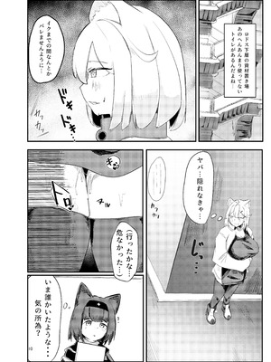 [Full health (鮮度)] サボタージュマルチプレイ2 (アークナイツ) [DL版]_09