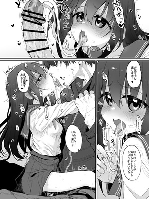 [Marked-two (スガヒデオ)] 妹はお兄ちゃんとえっちがしたい2 [DL版]_09