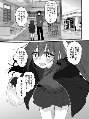 [Marked-two (スガヒデオ)] 妹はお兄ちゃんとえっちがしたい2 [DL版]_25