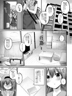 [Pixel Cot. (羽原メグル)] おうちでマリー (ブルーアーカイブ) [DL版]_04