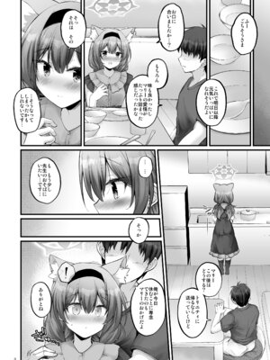 [Pixel Cot. (羽原メグル)] おうちでマリー (ブルーアーカイブ) [DL版]_07