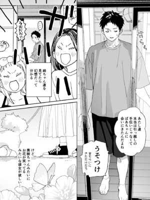 [Sサイズ (しなちく)] 今度は絶対、好きな人とえっちがしたい_04