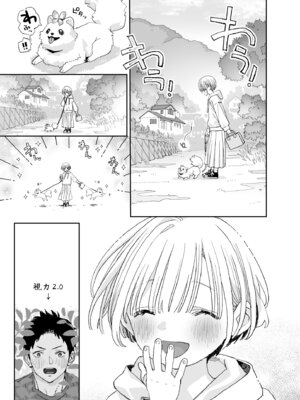 [Sサイズ (しなちく)] 今度は絶対、好きな人とえっちがしたい_06