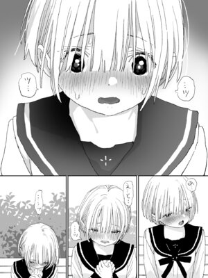 [Sサイズ (しなちく)] 今度は絶対、好きな人とえっちがしたい_15