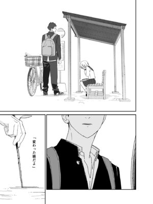 [Sサイズ (しなちく)] 今度は絶対、好きな人とえっちがしたい_16