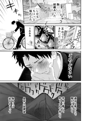 [Sサイズ (しなちく)] 今度は絶対、好きな人とえっちがしたい_28