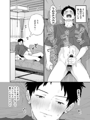 [Sサイズ (しなちく)] 今度は絶対、好きな人とえっちがしたい_29