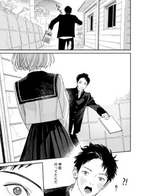 [Sサイズ (しなちく)] 今度は絶対、好きな人とえっちがしたい_34