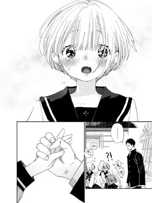 [Sサイズ (しなちく)] 今度は絶対、好きな人とえっちがしたい_35