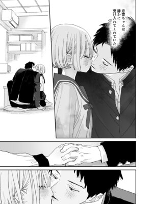 [Sサイズ (しなちく)] 今度は絶対、好きな人とえっちがしたい_46