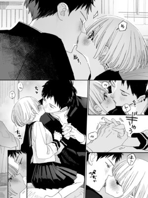 [Sサイズ (しなちく)] 今度は絶対、好きな人とえっちがしたい_47