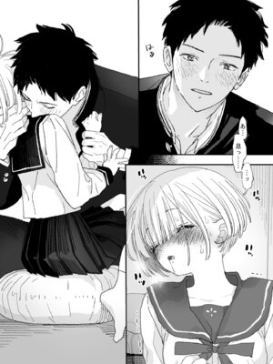 [Sサイズ (しなちく)] 今度は絶対、好きな人とえっちがしたい_48