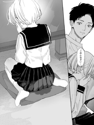 [Sサイズ (しなちく)] 今度は絶対、好きな人とえっちがしたい_56