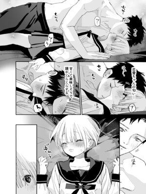 [Sサイズ (しなちく)] 今度は絶対、好きな人とえっちがしたい_65