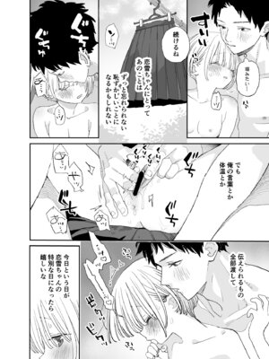 [Sサイズ (しなちく)] 今度は絶対、好きな人とえっちがしたい_75