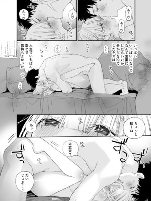 [Sサイズ (しなちく)] 今度は絶対、好きな人とえっちがしたい_79