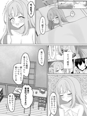 [くるみのアトリエ (双葉くるみ)] 先生は、また騙されたんだよ。 (ブルーアーカイブ) [DL版]_25