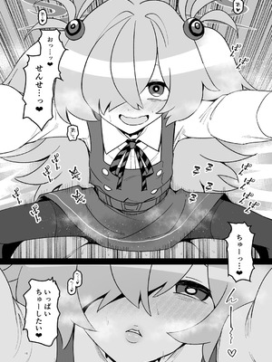 [こもりきり。 (卯林)] 全部思い出させてあげるよぉ (ブルーアーカイブ) [DL版]_14