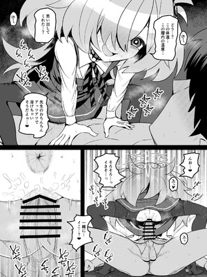 [こもりきり。 (卯林)] 全部思い出させてあげるよぉ (ブルーアーカイブ) [DL版]_15