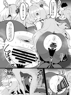 [こもりきり。 (卯林)] 全部思い出させてあげるよぉ (ブルーアーカイブ) [DL版]_17