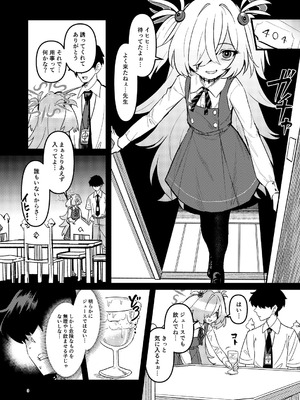 [こもりきり。 (卯林)] 全部思い出させてあげるよぉ (ブルーアーカイブ) [DL版]_33