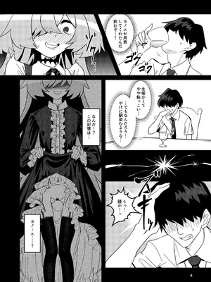 [こもりきり。 (卯林)] 全部思い出させてあげるよぉ (ブルーアーカイブ) [DL版]_34