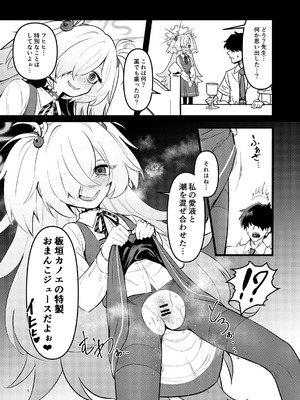 [こもりきり。 (卯林)] 全部思い出させてあげるよぉ (ブルーアーカイブ) [DL版]_35