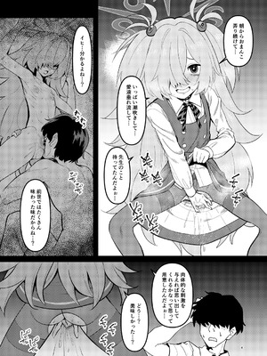 [こもりきり。 (卯林)] 全部思い出させてあげるよぉ (ブルーアーカイブ) [DL版]_36