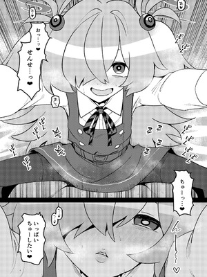 [こもりきり。 (卯林)] 全部思い出させてあげるよぉ (ブルーアーカイブ) [DL版]_45