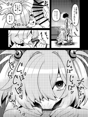 [こもりきり。 (卯林)] 全部思い出させてあげるよぉ (ブルーアーカイブ) [DL版]_54