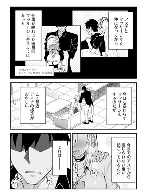 [しゅにち関数 (しゅにち)] 性欲がバグった生徒〜一之瀬アスナ〜 (ブルーアーカイブ) [DL版]_04