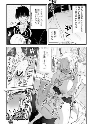 [しゅにち関数 (しゅにち)] 性欲がバグった生徒〜一之瀬アスナ〜 (ブルーアーカイブ) [DL版]_07