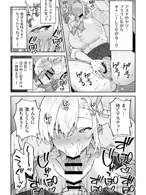 [しゅにち関数 (しゅにち)] 性欲がバグった生徒〜一之瀬アスナ〜 (ブルーアーカイブ) [DL版]_12