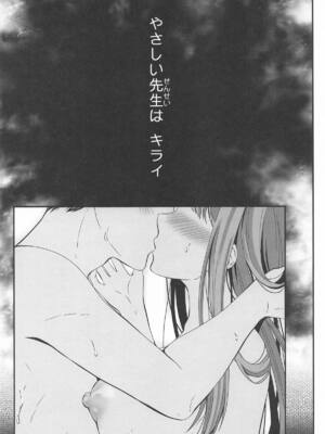 [せとらん] 先生どんな私でも好きでいて (ブルーアーカイブ)_06