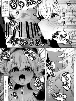 [そるてぃどっぐ。 (午卯ましお)] ニヤニヤ教授を催眠る。 (ブルーアーカイブ) [DL版]_17