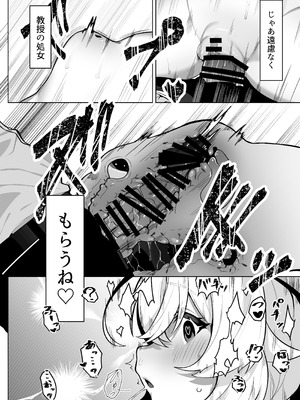 [そるてぃどっぐ。 (午卯ましお)] ニヤニヤ教授を催眠る。 (ブルーアーカイブ) [DL版]_24