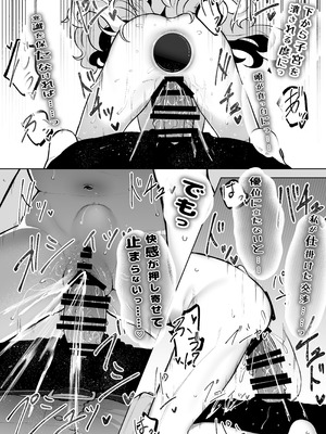 [そるてぃどっぐ。 (午卯ましお)] ニヤニヤ教授を催眠る。 (ブルーアーカイブ) [DL版]_26