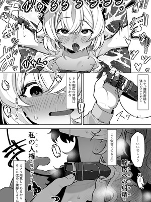 [そるてぃどっぐ。 (午卯ましお)] ニヤニヤ教授を催眠る。 (ブルーアーカイブ) [DL版]_28