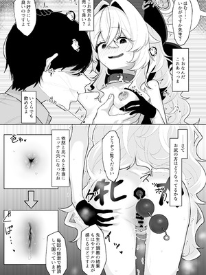 [そるてぃどっぐ。 (午卯ましお)] ニヤニヤ教授を催眠る。 (ブルーアーカイブ) [DL版]_31