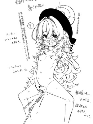 [そるてぃどっぐ。 (午卯ましお)] ニヤニヤ教授を催眠る。 (ブルーアーカイブ) [DL版]_36