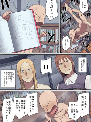 [ちょっとB専]【フルカラー版】学校の長乳七不思議に一目惚れ!【後編】_25