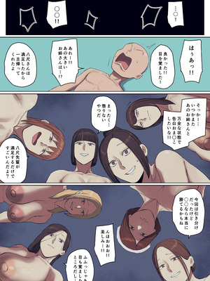 [ちょっとB専]【フルカラー版】学校の長乳七不思議に一目惚れ!【後編】_38