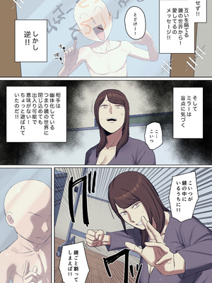 [ちょっとB専]【フルカラー版】学校の長乳七不思議に一目惚れ!【後編】_43