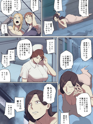 [ちょっとB専]【フルカラー版】学校の長乳七不思議に一目惚れ!【後編】_70