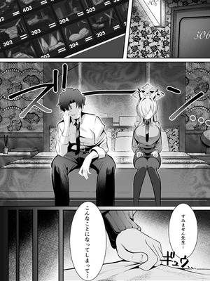 [なかかず屋 (なかかず)] 尾刃カンナは帰りたくない (ブルーアーカイブ) [DL版]_03