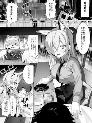 [なかかず屋 (なかかず)] 尾刃カンナは帰りたくない (ブルーアーカイブ) [DL版]_04