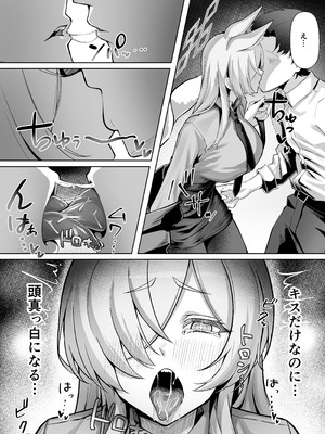 [なかかず屋 (なかかず)] 尾刃カンナは帰りたくない (ブルーアーカイブ) [DL版]_08