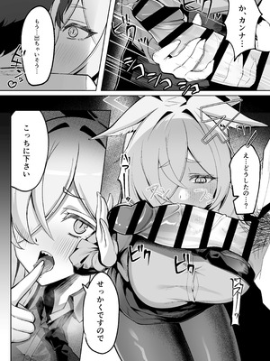 [なかかず屋 (なかかず)] 尾刃カンナは帰りたくない (ブルーアーカイブ) [DL版]_10