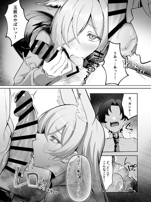 [なかかず屋 (なかかず)] 尾刃カンナは帰りたくない (ブルーアーカイブ) [DL版]_11