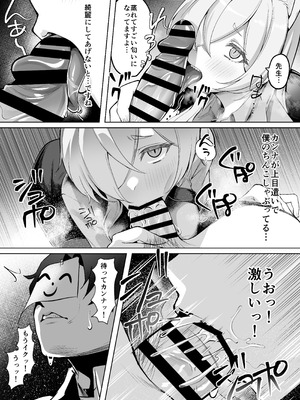 [なかかず屋 (なかかず)] 尾刃カンナは帰りたくない (ブルーアーカイブ) [DL版]_12